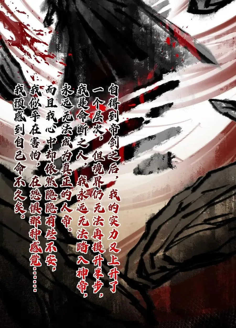 好徒儿你就饶了为师伐漫画免费阅读下拉漫画,342 日记中的真相--钟言与莫璃的爱恨纠葛2图