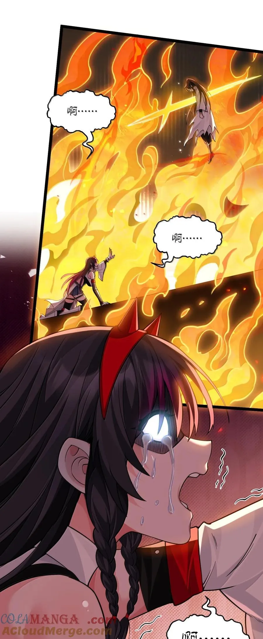 好徒儿你就饶了为师伐漫画免费阅读下拉漫画,343 钟言的最后一页1图