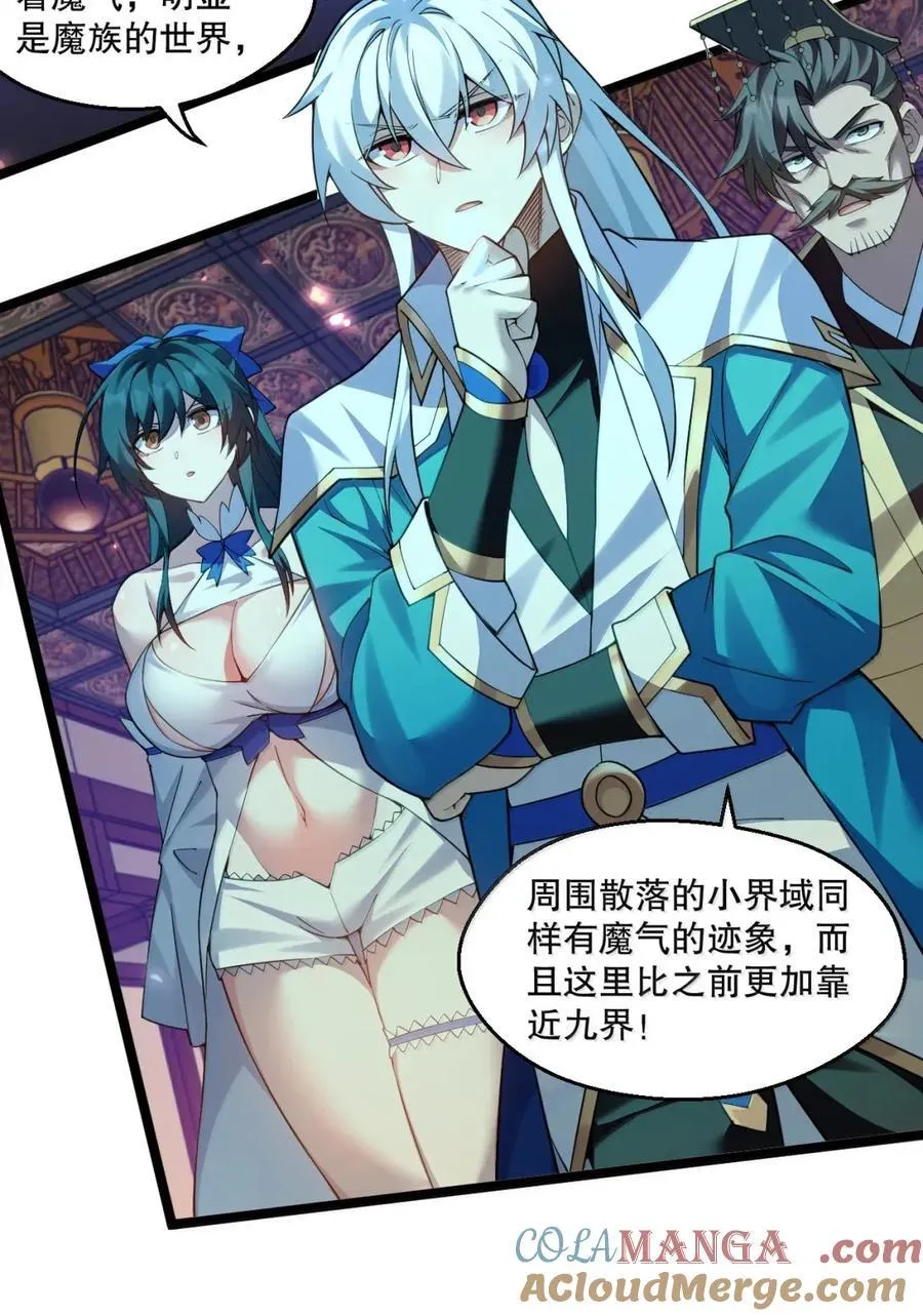 好徒儿你就饶了为师伐漫画免费阅读下拉漫画,338 我不再爱他，我恨他！1图