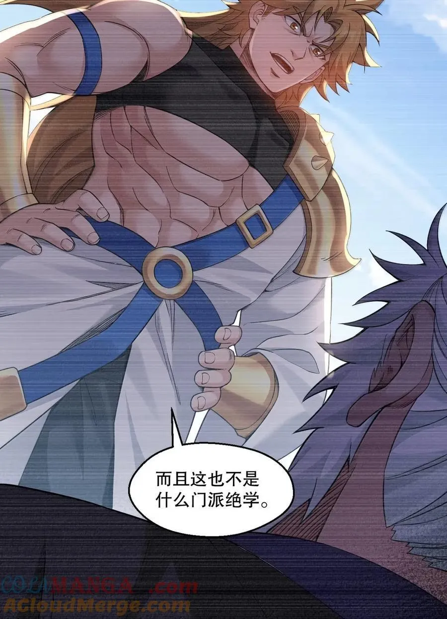 好徒儿你就饶了为师伐漫画免费阅读下拉漫画,334 司言的归来与抉择2图
