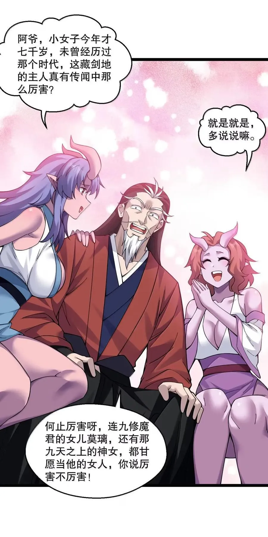 好徒儿你就饶了为师伐漫画免费阅读下拉漫画,339 有点像 某个大坏胚。2图