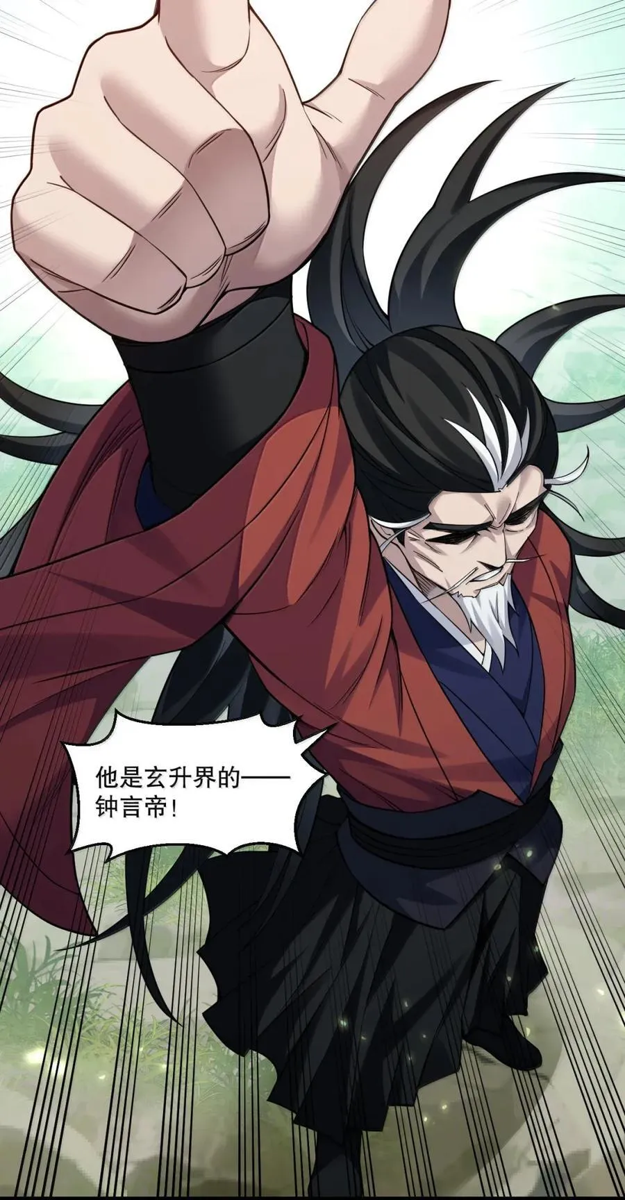 好徒儿你就饶了为师伐漫画免费阅读下拉漫画,339 有点像 某个大坏胚。2图