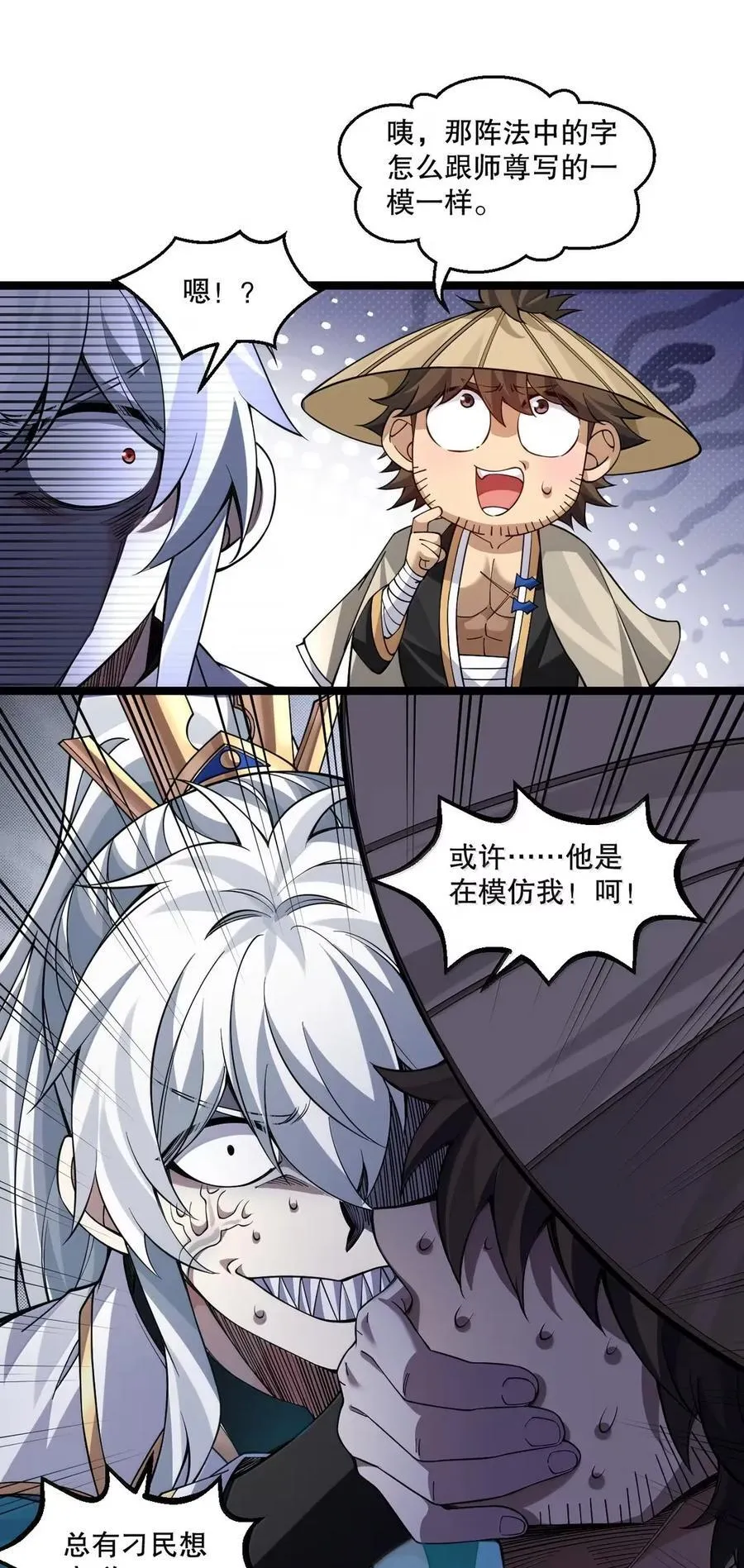 好徒儿你就饶了为师伐漫画免费阅读下拉漫画,341 钟言的日记2图