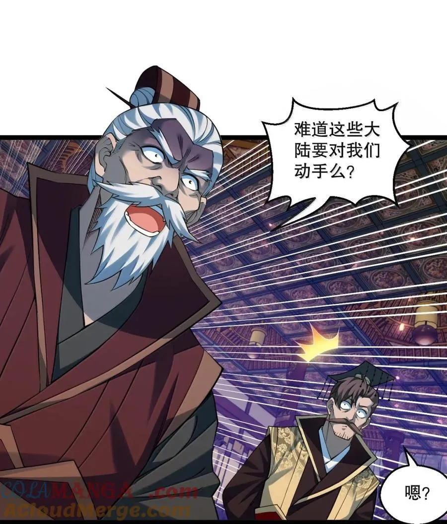 好徒儿你就饶了为师伐漫画免费阅读下拉漫画,338 我不再爱他，我恨他！1图