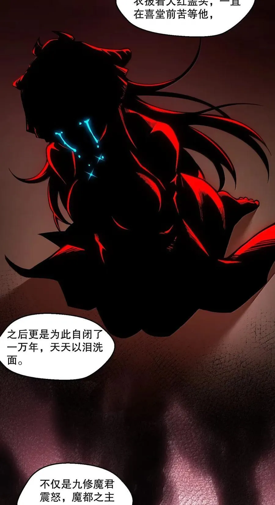 好徒儿你就饶了为师伐漫画免费阅读下拉漫画,339 有点像 某个大坏胚。2图