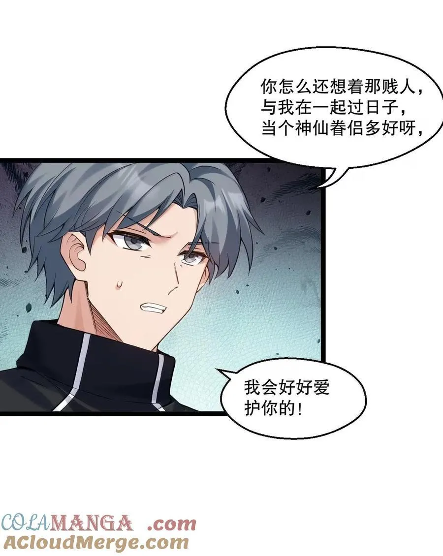 好徒儿你就饶了为师伐漫画免费阅读下拉漫画,341 钟言的日记1图