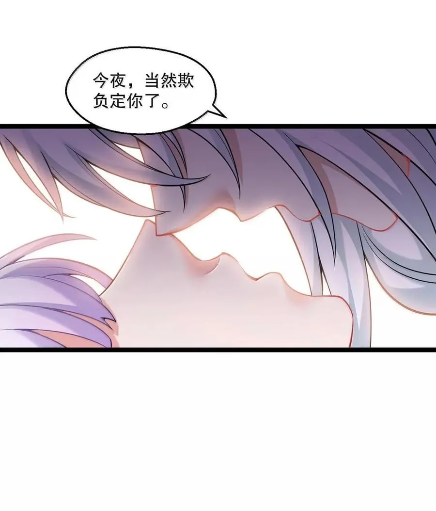 好徒儿你就饶了为师伐漫画免费阅读下拉漫画,336 铁骑凿阵2图
