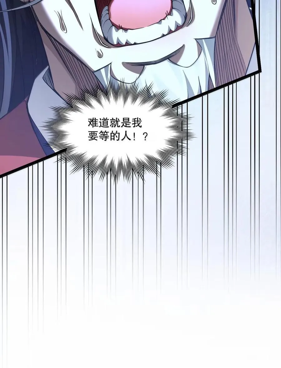 好徒儿你就饶了为师伐漫画免费阅读下拉漫画,339 有点像 某个大坏胚。1图