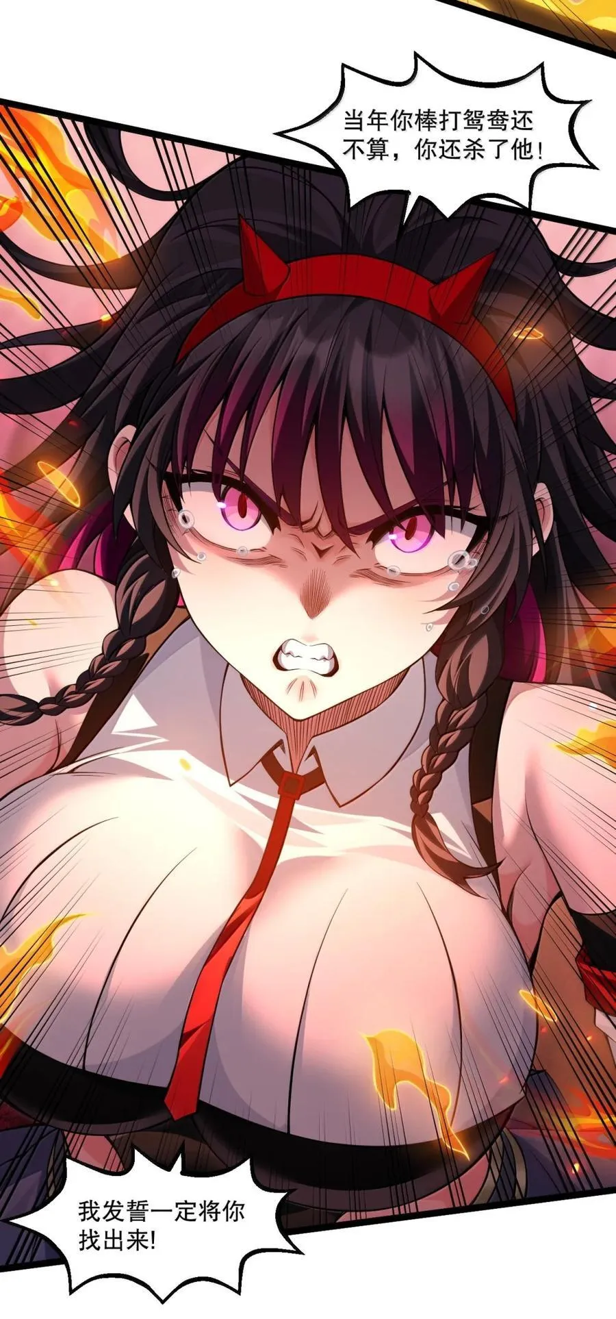 好徒儿你就饶了为师伐漫画免费阅读下拉漫画,343 钟言的最后一页2图