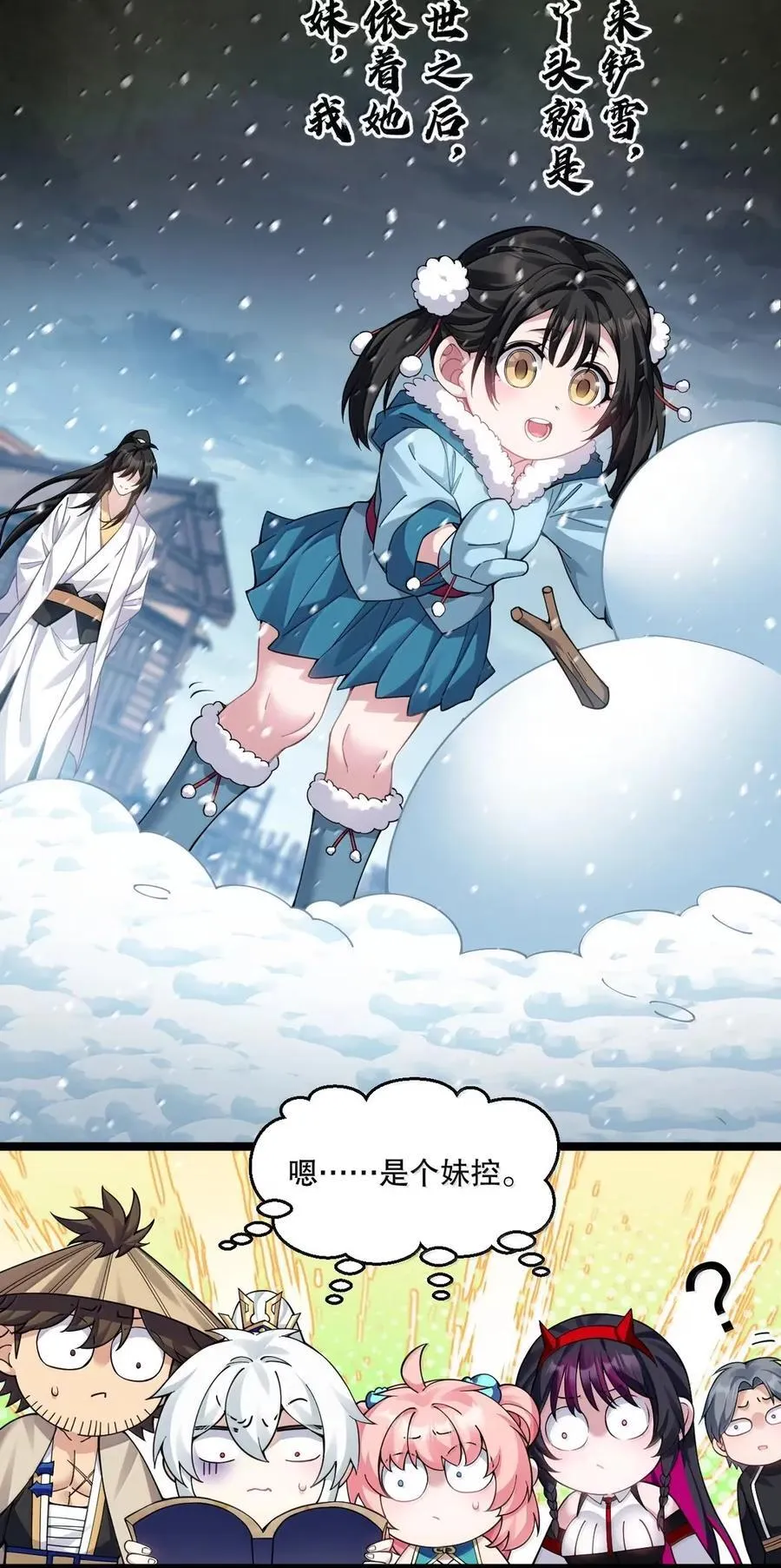 好徒儿你就饶了为师伐漫画免费阅读下拉漫画,341 钟言的日记2图