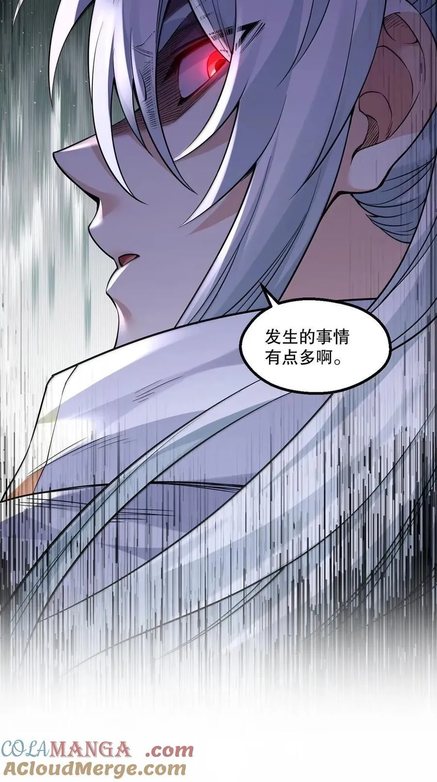 好徒儿你就饶了为师伐漫画免费阅读下拉漫画,332 生死剑芒，师门危机！1图
