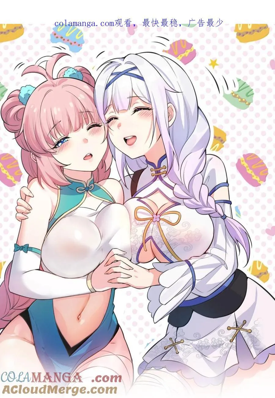 好徒儿你就饶了为师伐漫画免费阅读下拉漫画,342 日记中的真相--钟言与莫璃的爱恨纠葛2图