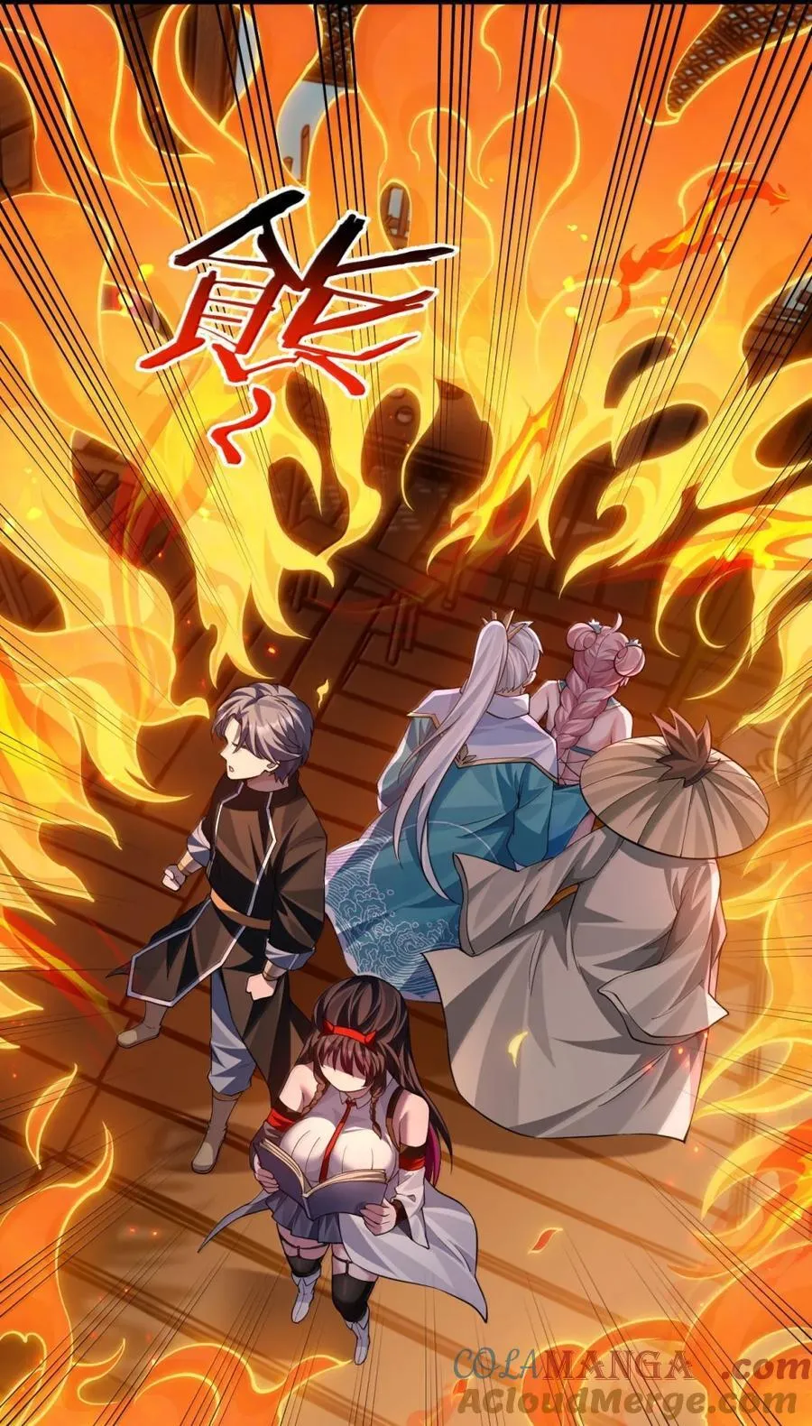 好徒儿你就饶了为师伐漫画免费阅读下拉漫画,343 钟言的最后一页1图