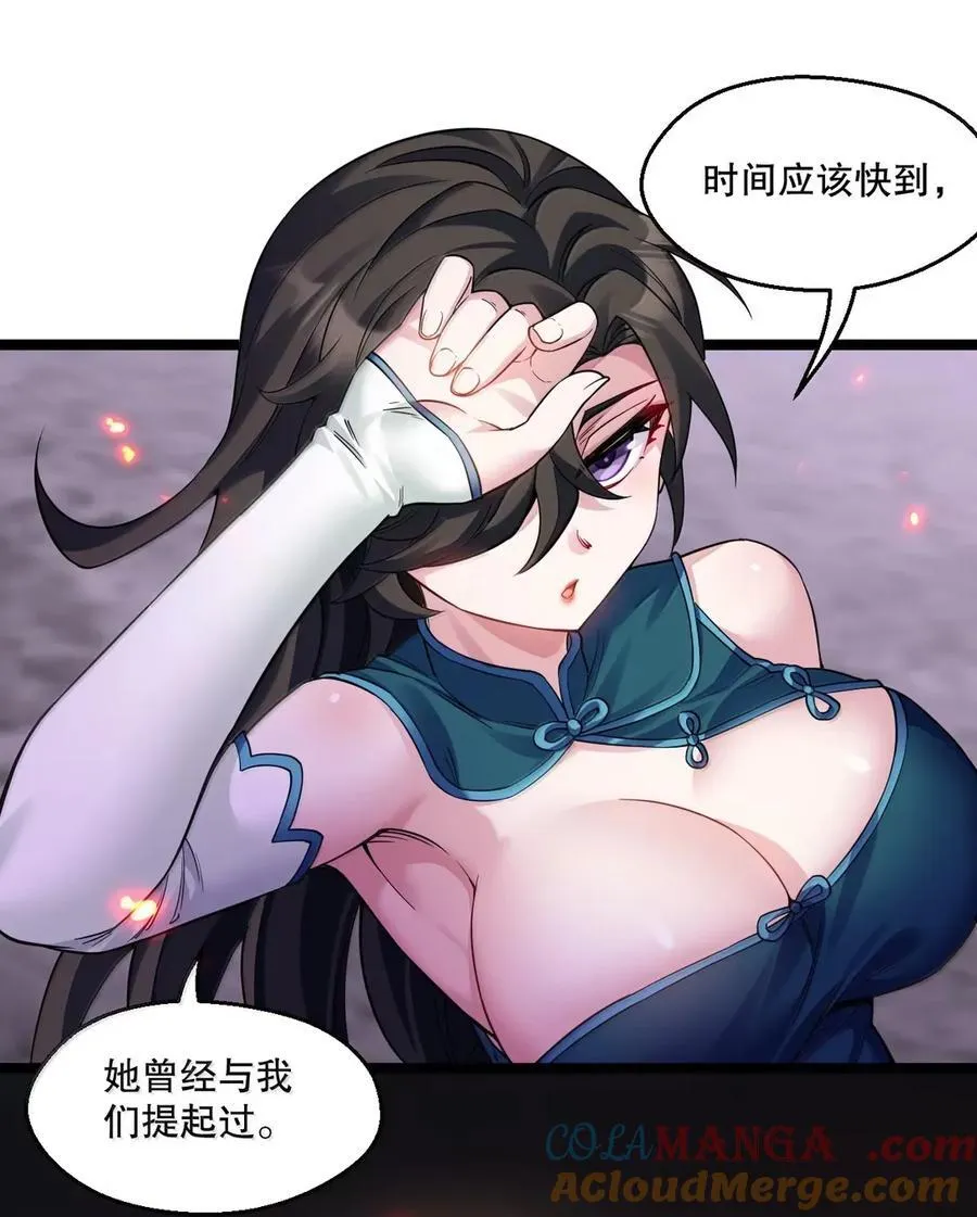 好徒儿你就饶了为师伐漫画免费阅读下拉漫画,336 铁骑凿阵1图