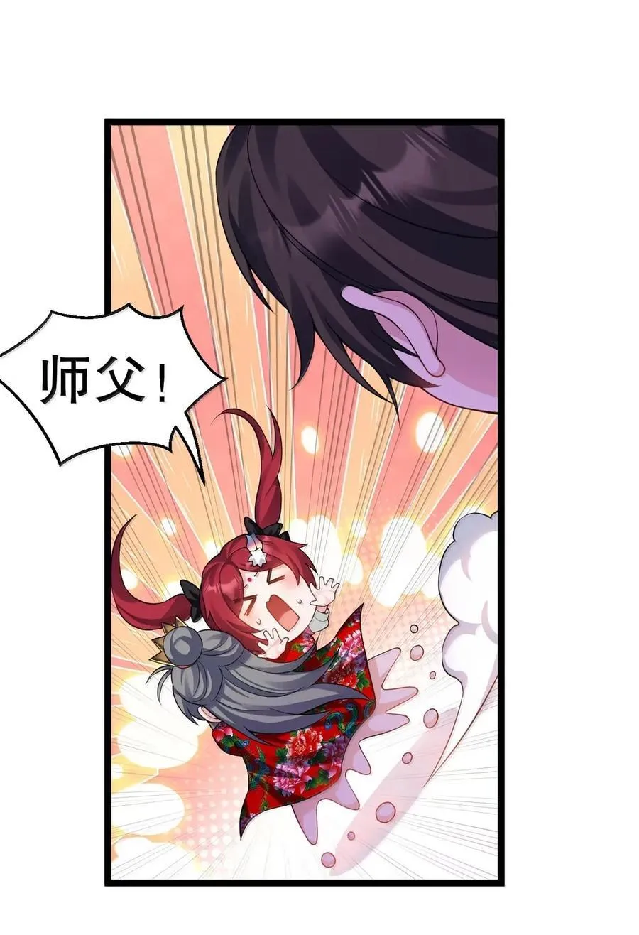 好徒儿你就饶了为师伐漫画免费阅读下拉漫画,336 铁骑凿阵2图