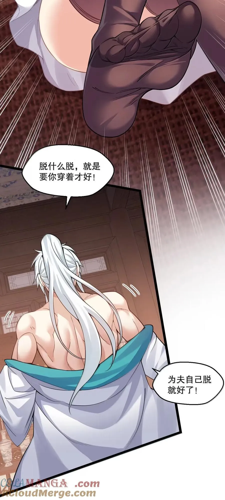 好徒儿你就饶了为师伐漫画免费阅读下拉漫画,336 铁骑凿阵1图