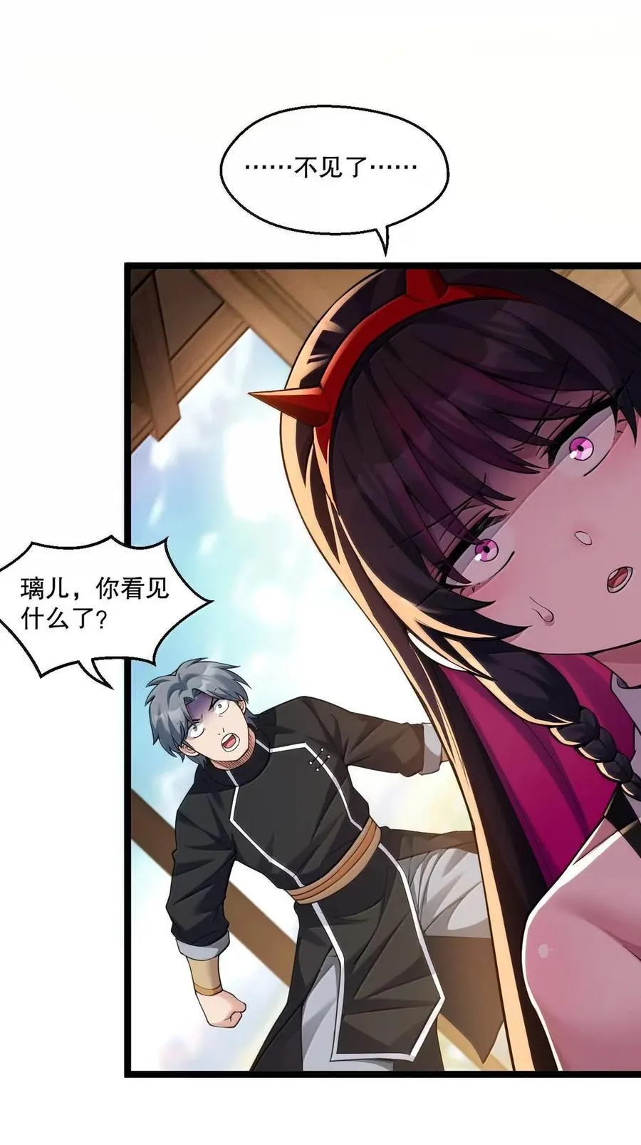 好徒儿你就饶了为师伐漫画免费阅读下拉漫画,341 钟言的日记2图