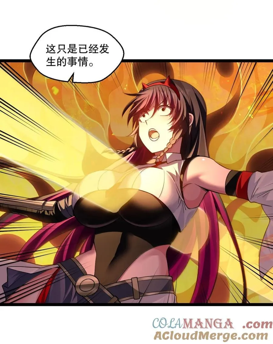 好徒儿你就饶了为师伐漫画免费阅读下拉漫画,343 钟言的最后一页1图