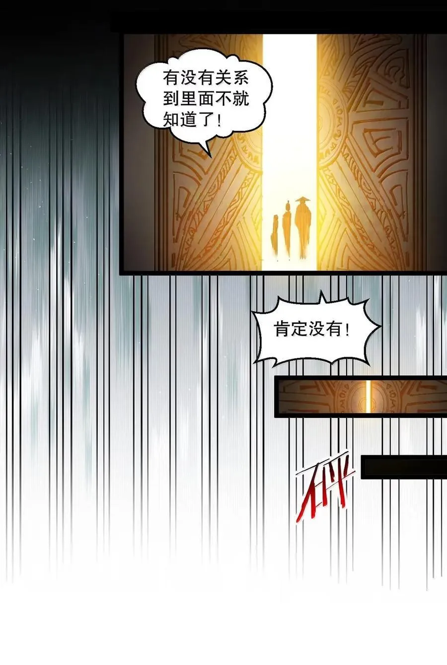 好徒儿你就饶了为师伐漫画免费阅读下拉漫画,340 莫璃的出现2图