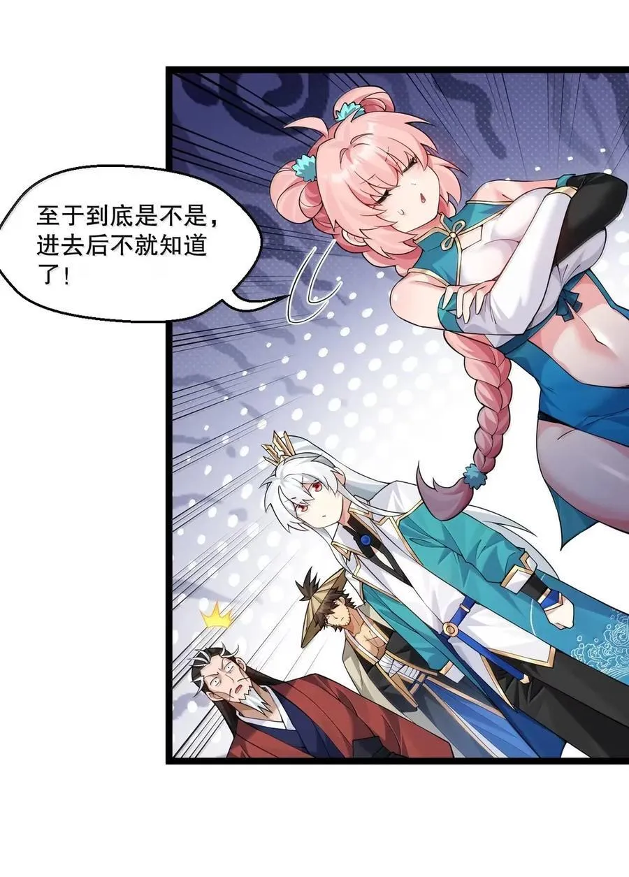 好徒儿你就饶了为师伐漫画免费阅读下拉漫画,339 有点像 某个大坏胚。2图