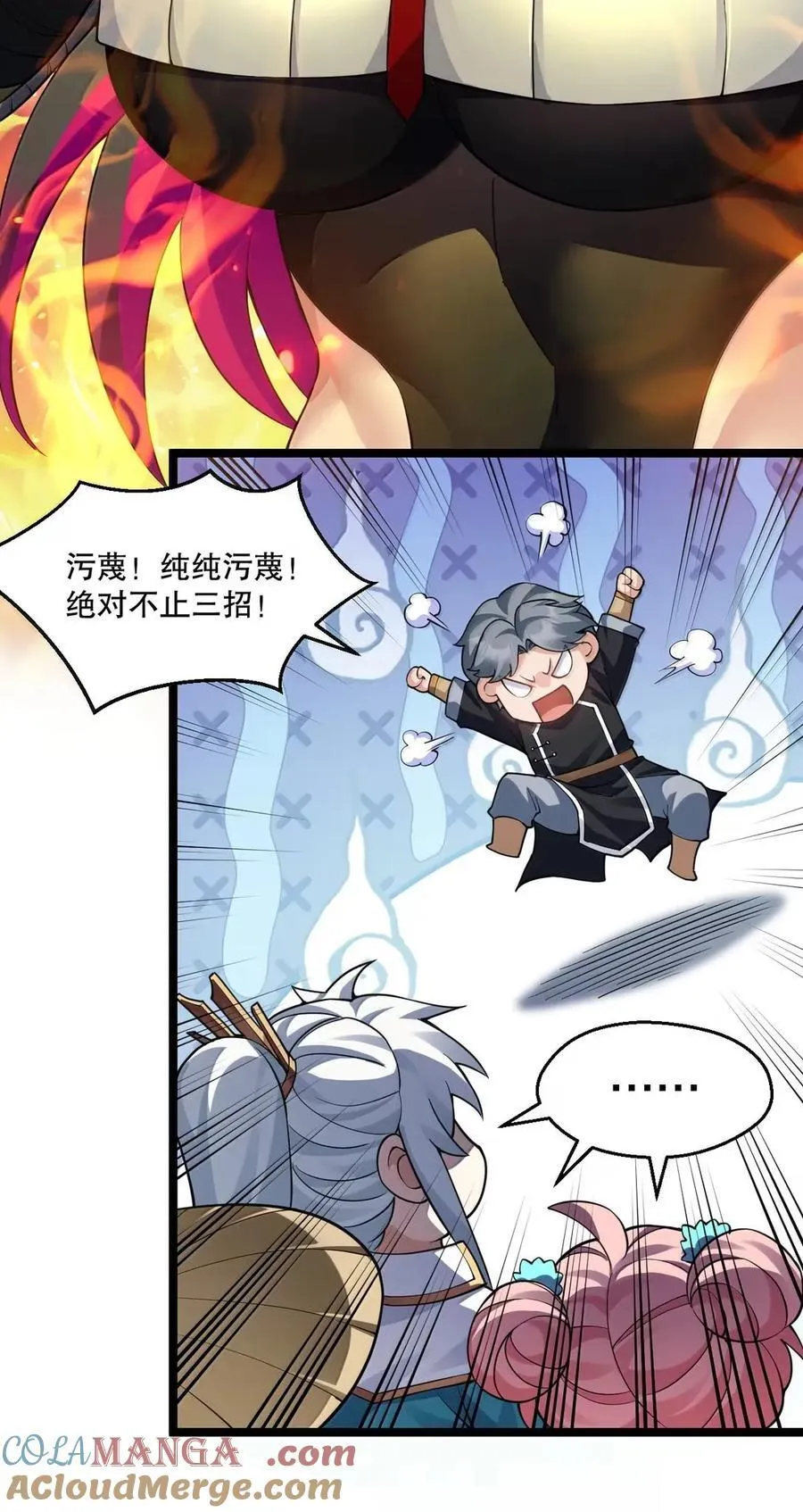 好徒儿你就饶了为师伐漫画免费阅读下拉漫画,342 日记中的真相--钟言与莫璃的爱恨纠葛2图