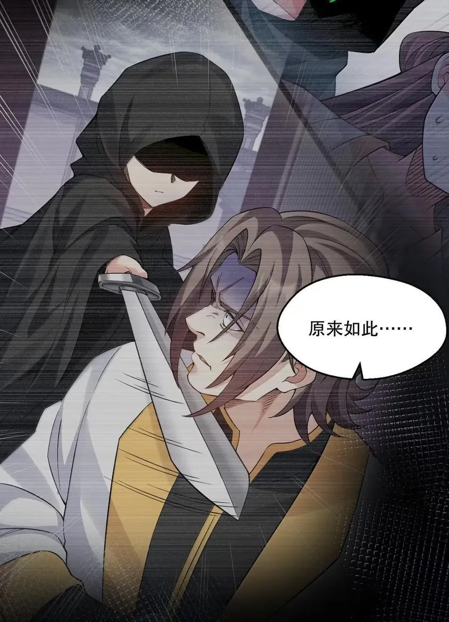 好徒儿你就饶了为师伐漫画免费阅读下拉漫画,335 这衣服也太羞人了吧2图