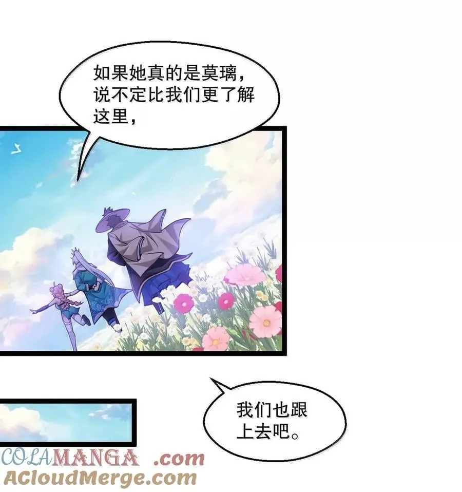 好徒儿你就饶了为师伐漫画免费阅读下拉漫画,341 钟言的日记1图