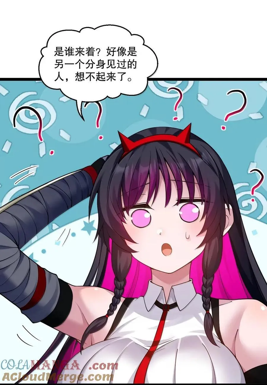好徒儿你就饶了为师伐漫画免费阅读下拉漫画,339 有点像 某个大坏胚。1图