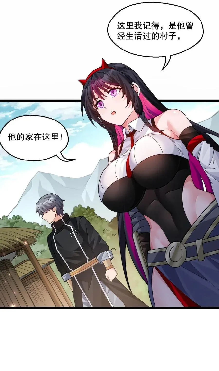 好徒儿你就饶了为师伐漫画免费阅读下拉漫画,341 钟言的日记2图