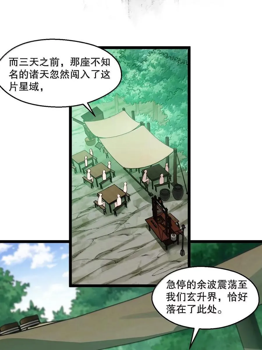 好徒儿你就饶了为师伐漫画免费阅读下拉漫画,339 有点像 某个大坏胚。1图