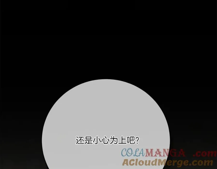 皇女殿下很邪恶从哪看漫画,第145话 惊艳全场1图