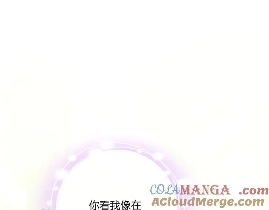 皇女殿下很邪恶漫画,第147话 危险降临1图