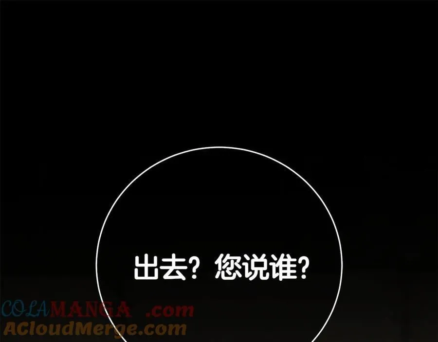 皇女殿下很邪恶漫画,第144话 新的领主1图