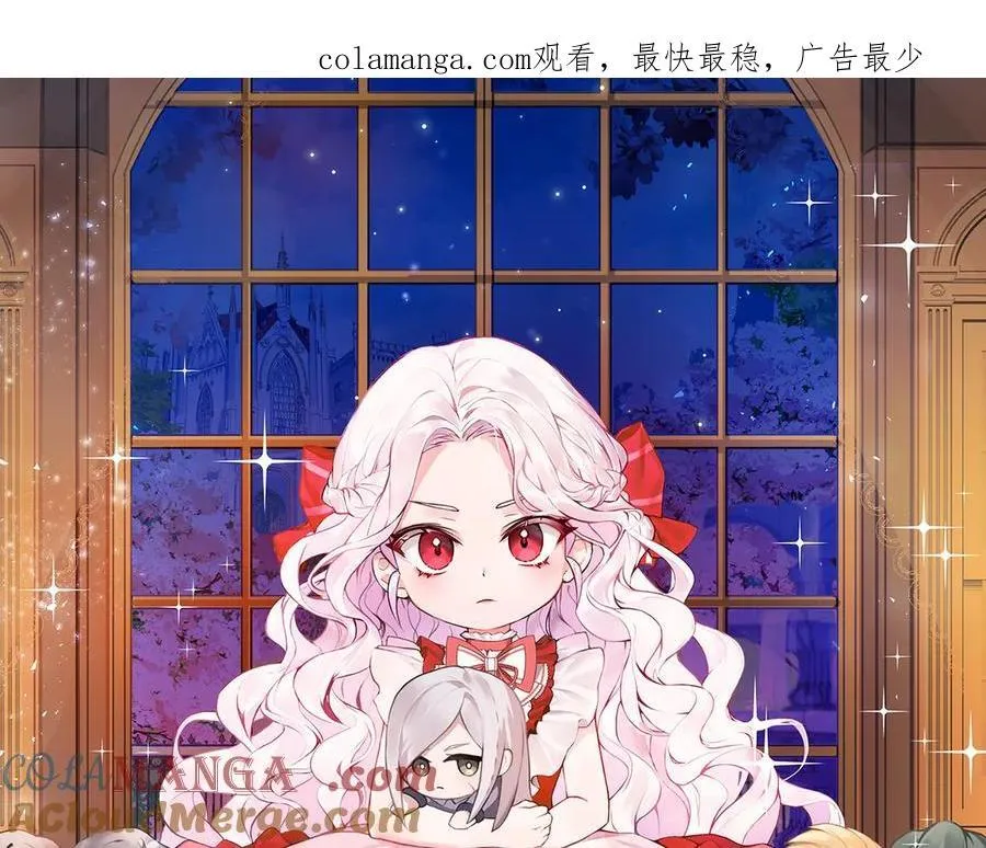 皇女殿下很邪恶漫画,第146话 牵手成功1图