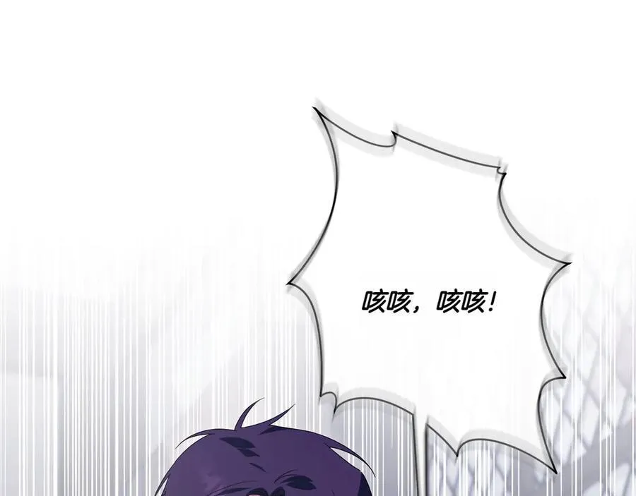 皇女殿下很邪恶漫画,第147话 危险降临1图