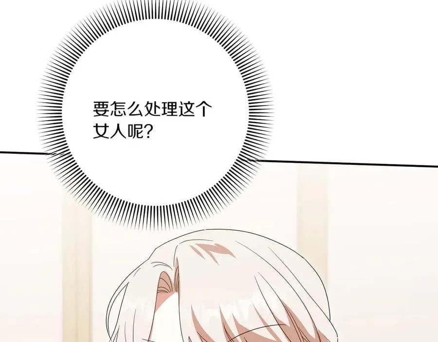 皇女殿下很邪恶漫画,第146话 牵手成功2图