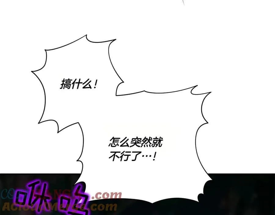 皇女殿下很邪恶漫画,第148话 解开心结1图