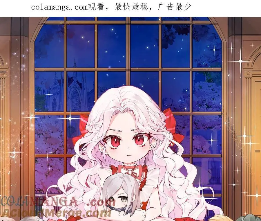 皇女殿下很邪恶漫画,第143话 倒戈1图