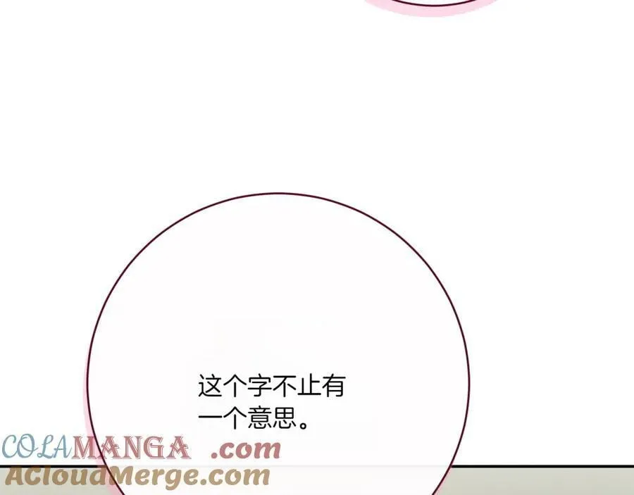皇女殿下很邪恶免费漫画全集在线观看漫画,第142话 绑架1图