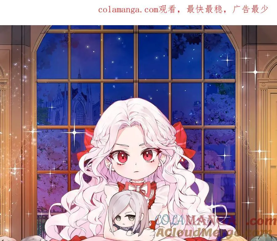 皇女殿下很邪恶漫画,第148话 解开心结1图