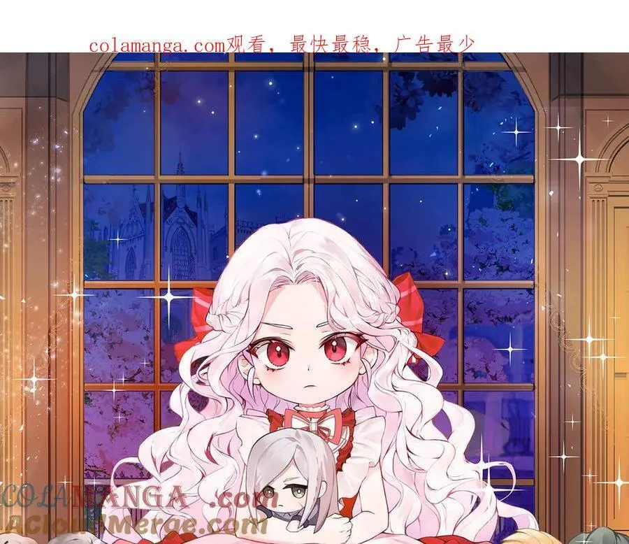 皇女殿下很邪恶漫画,第144话 新的领主1图