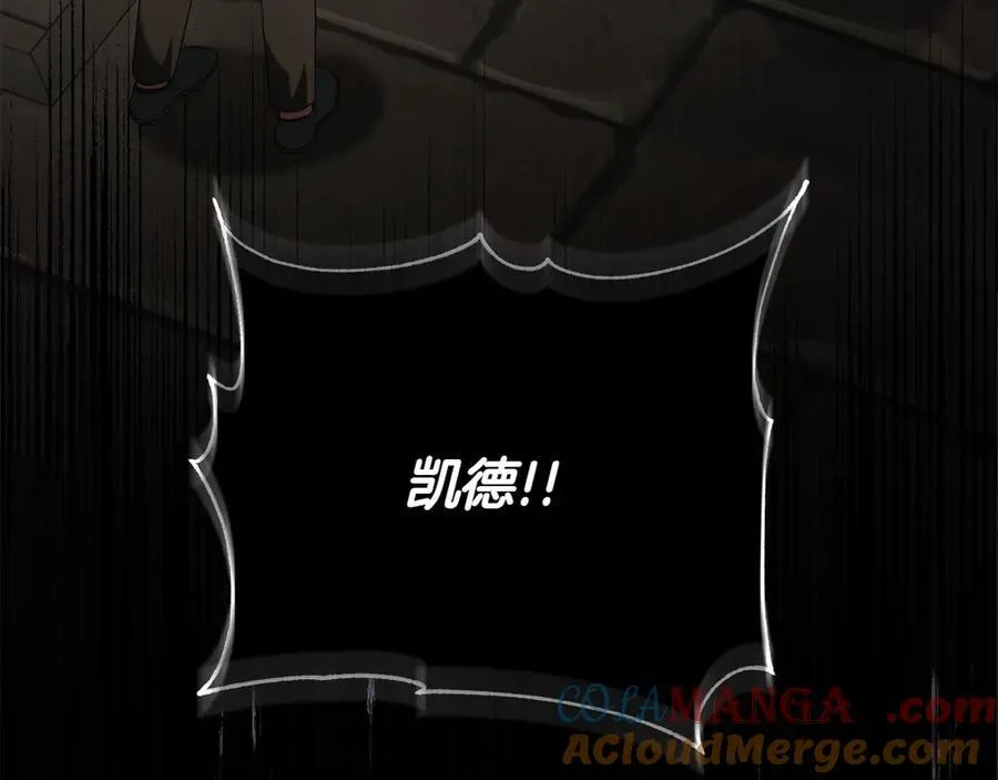 皇女殿下很邪恶漫画,第144话 新的领主1图