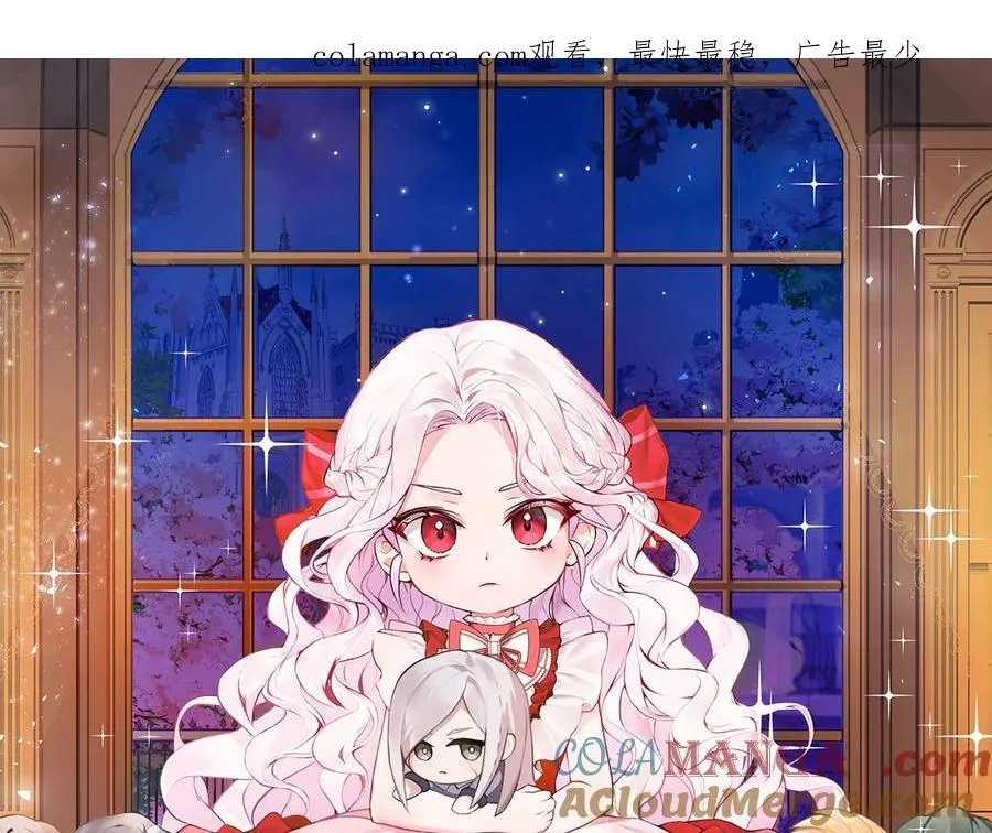 皇女殿下很邪恶漫画,第147话 危险降临1图