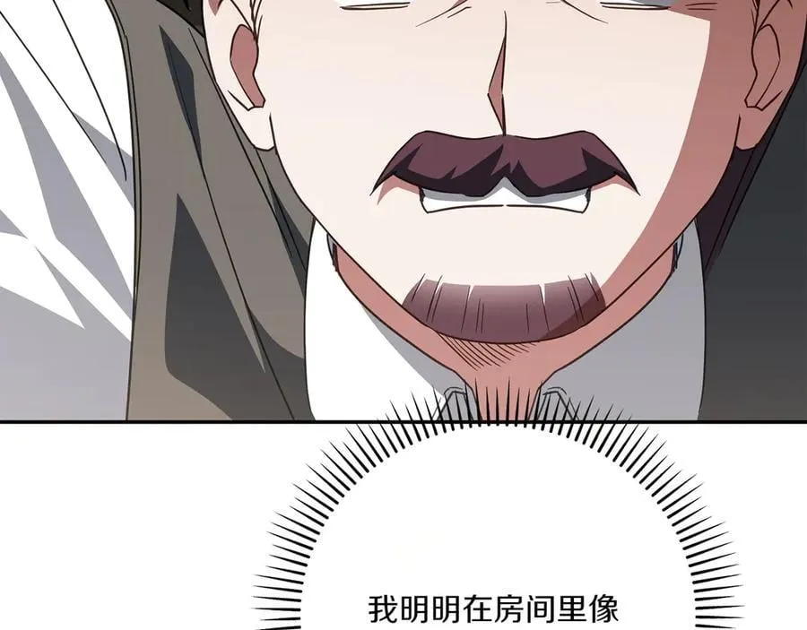 皇女殿下很邪恶漫画,第144话 新的领主2图