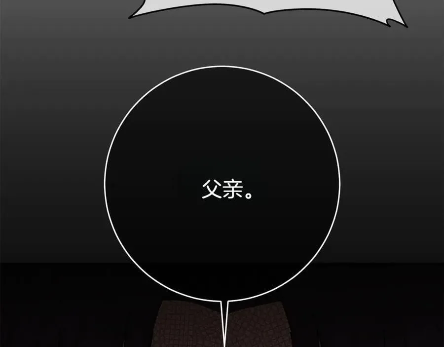 皇女殿下很邪恶漫画,第144话 新的领主2图