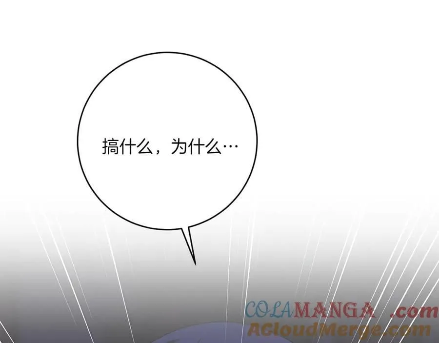 皇女殿下很邪恶漫画,第148话 解开心结1图