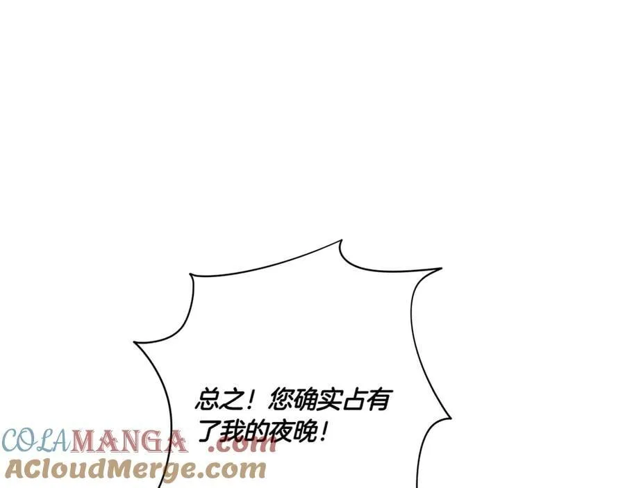 皇女殿下很邪恶漫画,第146话 牵手成功1图