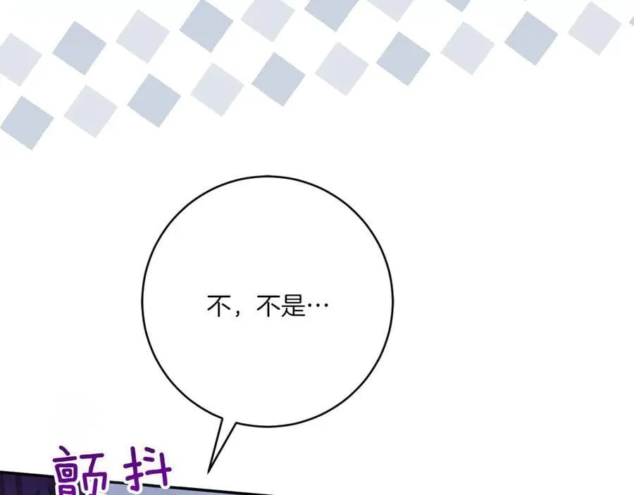皇女殿下很邪恶漫画,第146话 牵手成功1图