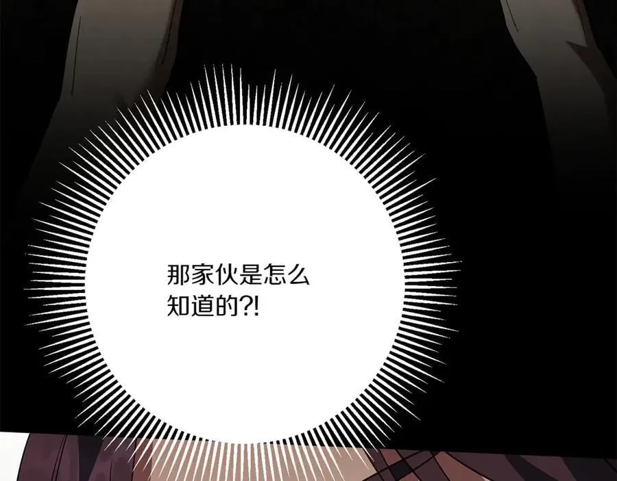 皇女殿下很邪恶漫画,第144话 新的领主2图