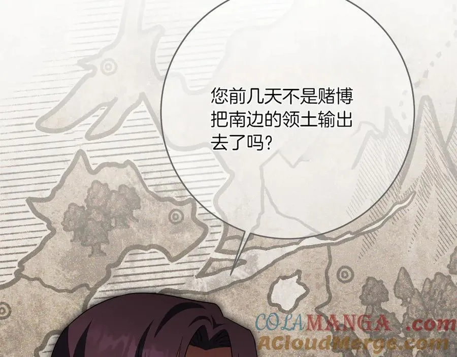 皇女殿下很邪恶漫画,第144话 新的领主1图